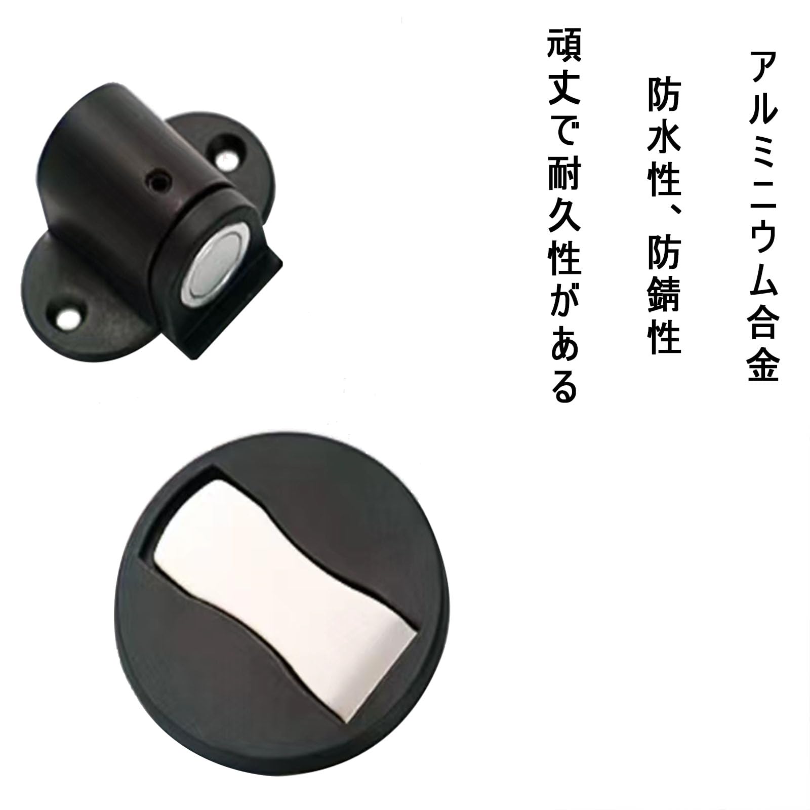 Amazon.co.jp: ドアストッパー 2個セット 高さ調整可能 磁石固定 ドア